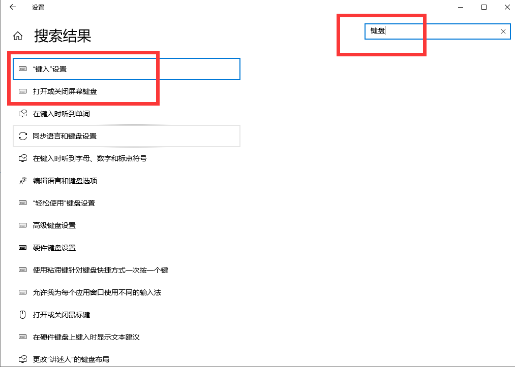 Win10怎么打開虛擬鍵盤
