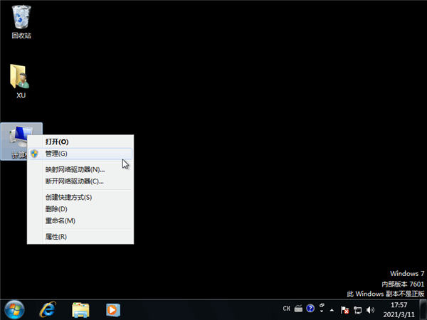 Win7旗艦版保留分區(qū)未分配驅(qū)動器號導(dǎo)致激活失敗怎么辦?