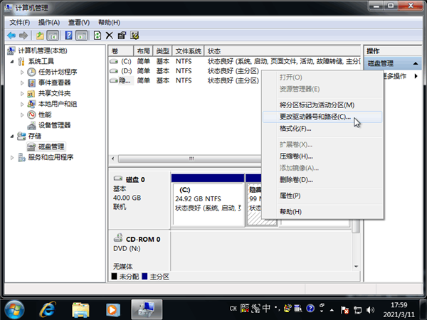 Win7旗艦版保留分區(qū)未分配驅(qū)動器號導(dǎo)致激活失敗怎么辦?