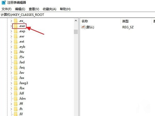 Win10打不開exe后綴文件怎么辦？Win10打不開exe后綴文件的解決辦法