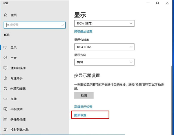 Win10 21H1硬件GPU怎么開啟？硬件GPU怎么開啟開啟詳解