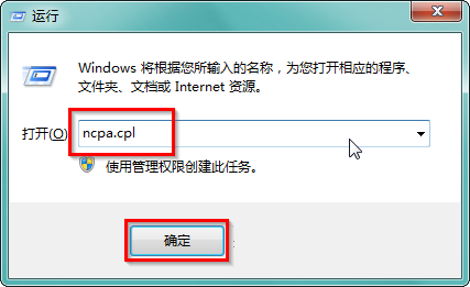 Win7快速打開控制面板相關功能的快捷鍵命令有哪些？