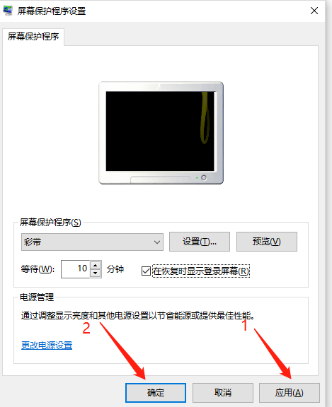 Win10怎么設置待機鎖屏