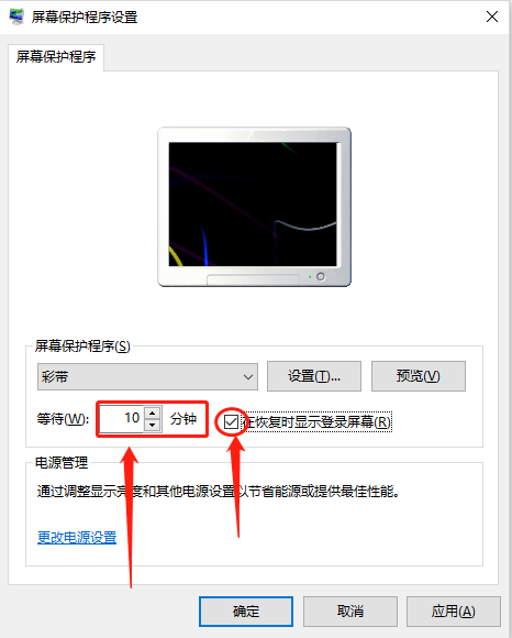 Win10怎么設置待機鎖屏