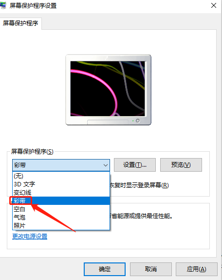 Win10怎么設置待機鎖屏