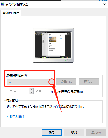 Win10怎么設置待機鎖屏