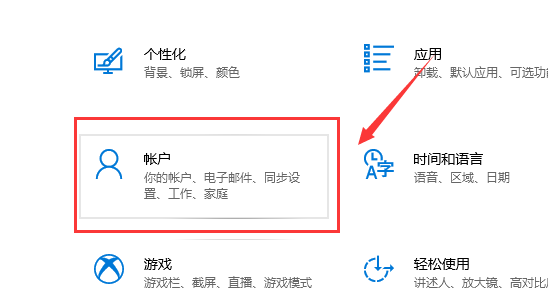 Win10怎么設(shè)置鎖屏密碼