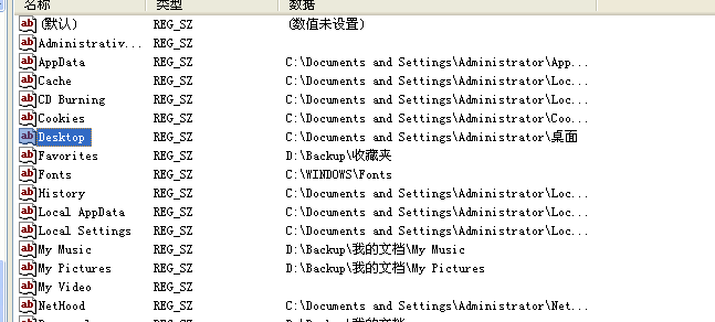 Win7更改桌面文件默認路徑