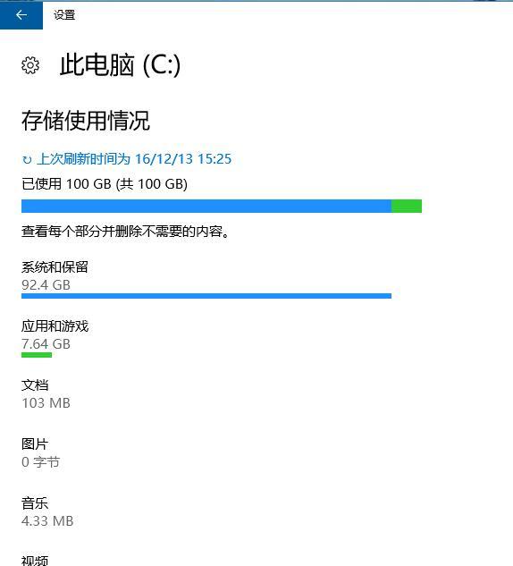 Win10 C盤(pán)突然爆滿了怎么清理？小編教你不用軟件直接釋放10多個(gè)G！