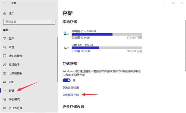 Win10 C盤(pán)突然爆滿了怎么清理？小編教你不用軟件直接釋放10多個(gè)G！