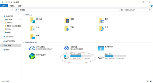 Win10 C盤(pán)突然爆滿了怎么清理？小編教你不用軟件直接釋放10多個(gè)G！