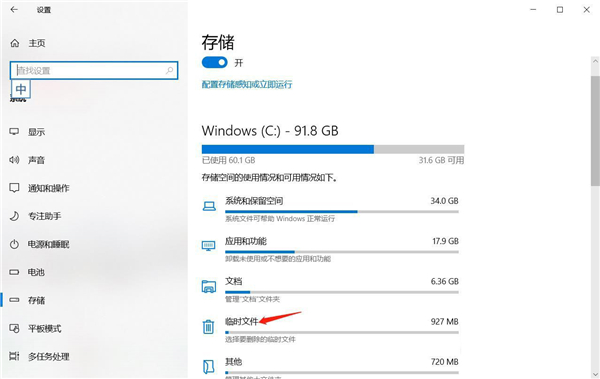 Win10 C盤(pán)突然爆滿了怎么清理？小編教你不用軟件直接釋放10多個(gè)G！