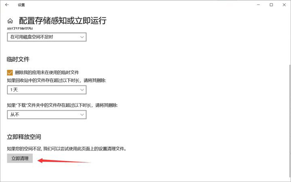 Win10 C盤(pán)突然爆滿了怎么清理？小編教你不用軟件直接釋放10多個(gè)G！