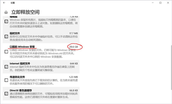 Win10 C盤(pán)突然爆滿了怎么清理？小編教你不用軟件直接釋放10多個(gè)G！