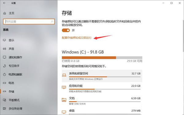 Win10 C盤(pán)突然爆滿了怎么清理？小編教你不用軟件直接釋放10多個(gè)G！