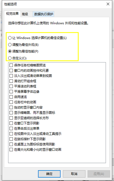 Win10如何將運行速度提升到最佳狀態？
