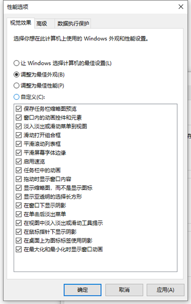 Win10如何將運行速度提升到最佳狀態？