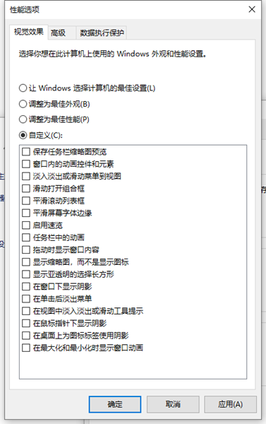 Win10如何將運行速度提升到最佳狀態？
