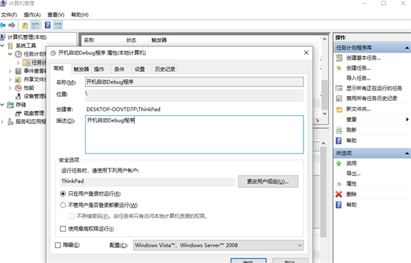 Win10怎么設置開機自動啟動程序？