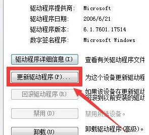 Win7進入桌面鍵盤失靈