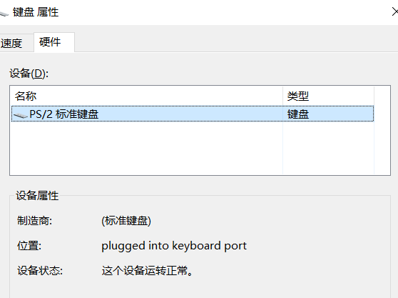 Win7進入桌面鍵盤失靈