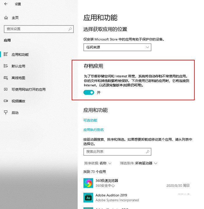 Win10 21H1和20H2哪個(gè)好 21H1和20H2系統(tǒng)詳細(xì)對(duì)比