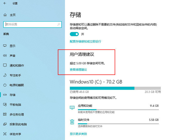 Win10 21H1和20H2哪個(gè)好 21H1和20H2系統(tǒng)詳細(xì)對(duì)比