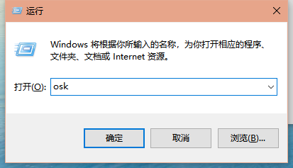 Win10 20H2系統(tǒng)怎么開啟虛擬鍵盤?