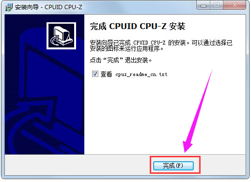 Win7電腦內存條頻率怎么看?