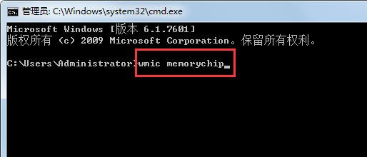 Win7電腦內存條頻率怎么看?