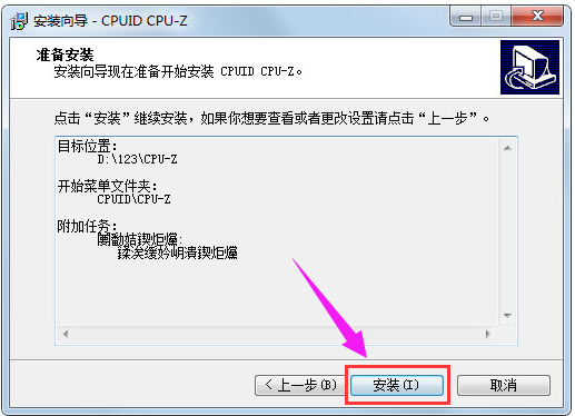 Win7電腦內存條頻率怎么看?