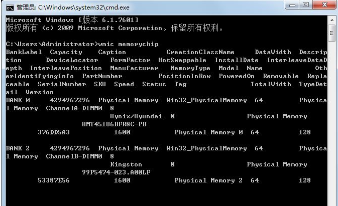 Win7電腦內存條頻率怎么看?