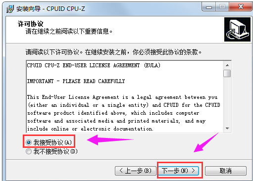 Win7電腦內存條頻率怎么看?