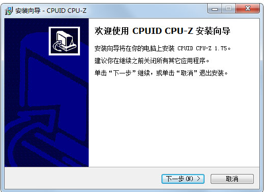 Win7電腦內存條頻率怎么看?