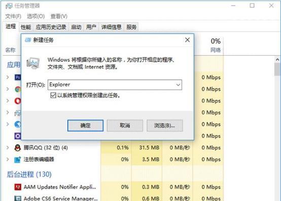 Win10任務欄顯示異常怎么辦?Win10任務欄圖標顯示異常解決方法