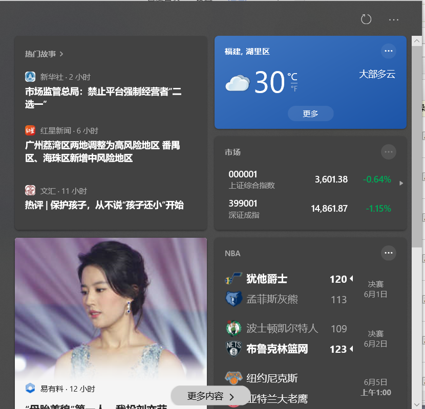 Win10電腦怎么關(guān)閉任務(wù)欄的咨詢和興趣功能？