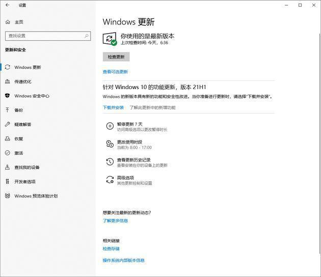 Windows10 21H1穩(wěn)定兼容性如何，值得更新嗎？