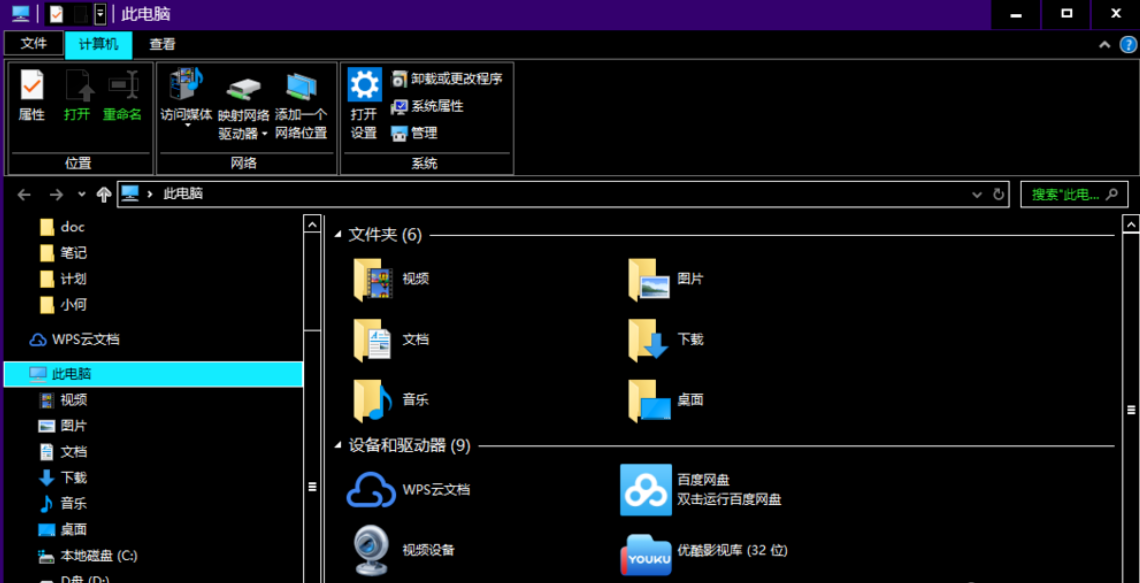 Win10黑色主題怎么設(shè)置？Win10設(shè)置黑色主題方法