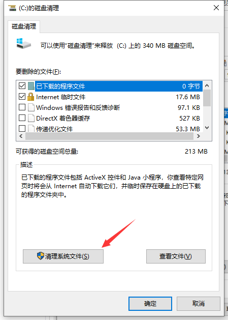 Win10電腦運行慢怎么辦？Win10電腦運行慢的解決辦法
