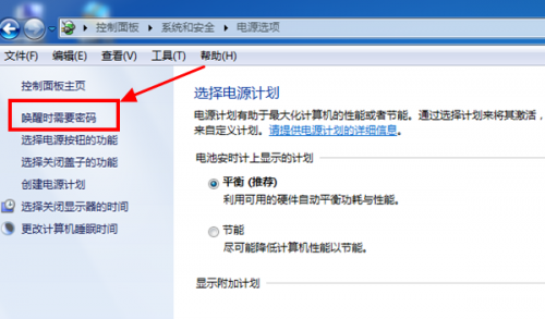win7屏幕保護怎么設置密碼
