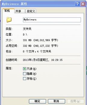 Win7更改了共享設(shè)置文件不能保存怎么辦?