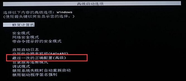 Win7因為更改了硬件或軟件導致無法開機怎么解決?