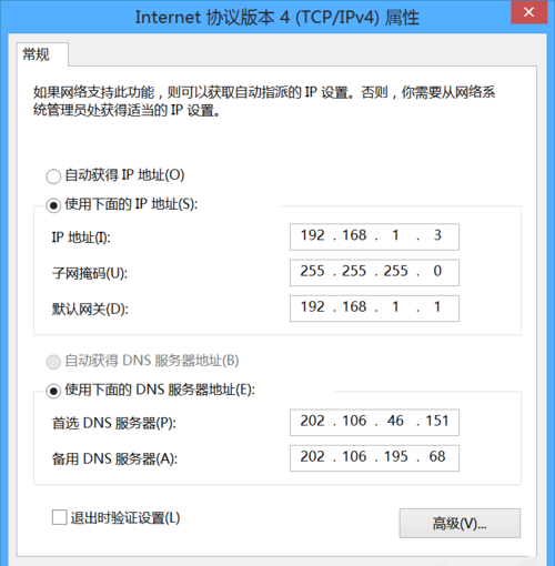 Win8無線網絡受限怎么辦?