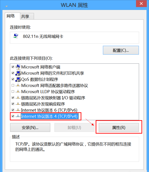 Win8無線網絡受限怎么辦?