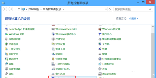 Win8無線網絡受限怎么辦?