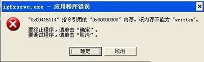 Win10開機(jī)彈出igfxsrvc.exe錯(cuò)誤怎么辦?win10開機(jī)彈出igfxsrvc.exe錯(cuò)誤解決方法