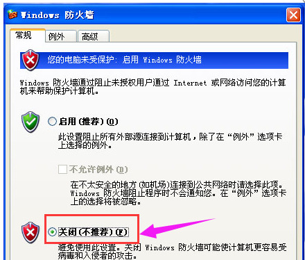 WinXP的防火墻該如何去關(guān)閉？WinXP防火墻的關(guān)閉方法