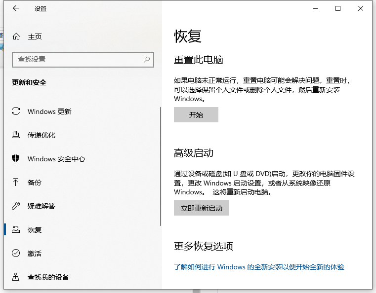 Win10電腦怎么快速還原系統?教你快速一鍵還原系統