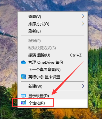 Win10電腦怎么把我的電腦調到桌面？