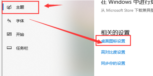Win10電腦怎么把我的電腦調到桌面？